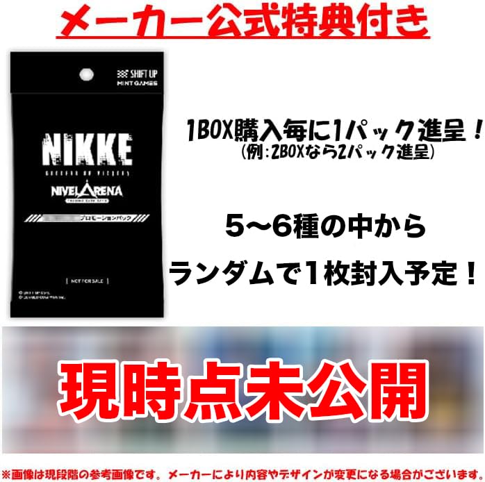 Amazon.co.jp: 【プロモ特典付属】TCG 勝利の女神:NIKKE NIVEL ARENA