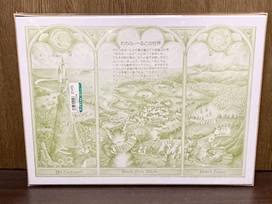 Amazon | WACHI FIELD わちふぃーるど ダヤン わちふぃーるどの世界