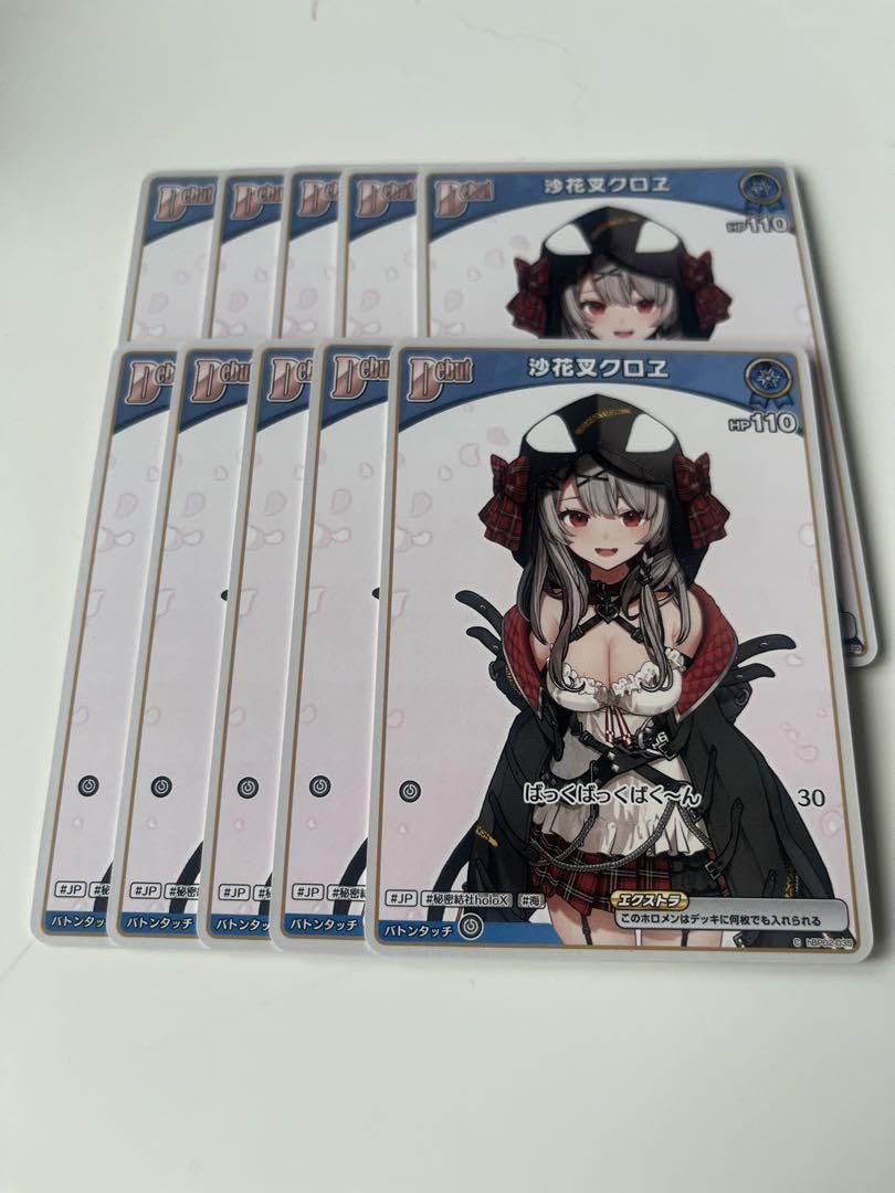 沙花叉クロヱ ホロライブEXPO メンバーシップ限定カード シリアル