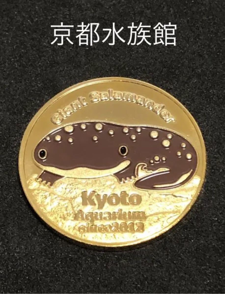 水族館4☆三重☆鳥羽水族館9☆25周年☆記念メダル☆茶平工業 水族館4