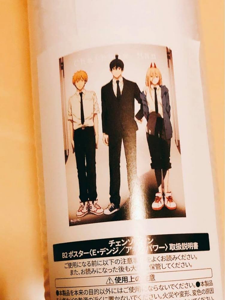 チェンソーマン展 ポスター アキ パワー 2点セット Amazon.co.jp