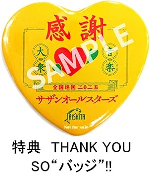 Amazon.co.jp: 【限定特典付き】 サザンオールスターズ LIVE TOUR 2025