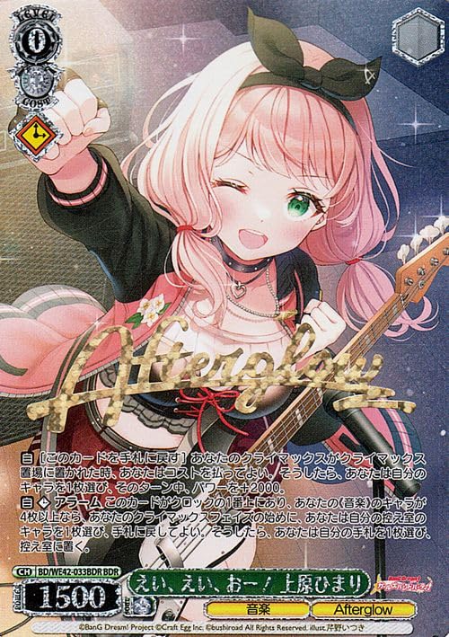 ヴァイスシュヴァルツ 激しいシャウト 海外版 Spring Fest バンドリ