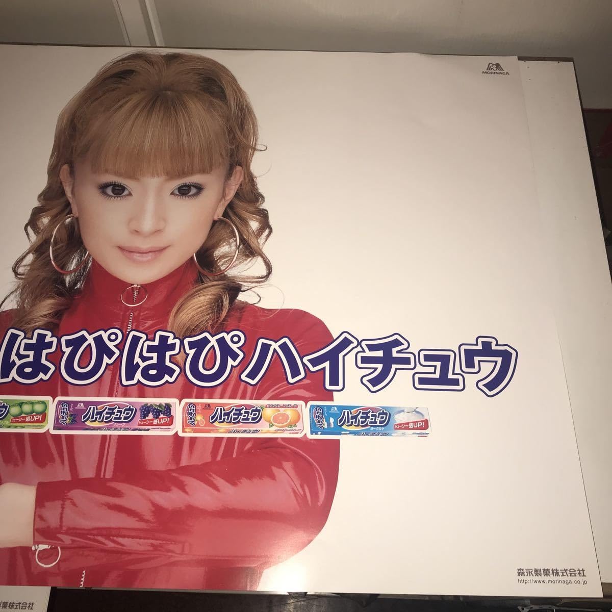 Amazon.co.jp: 浜崎あゆみ ハイチュウ A1サイズ ポスター/森永 景品