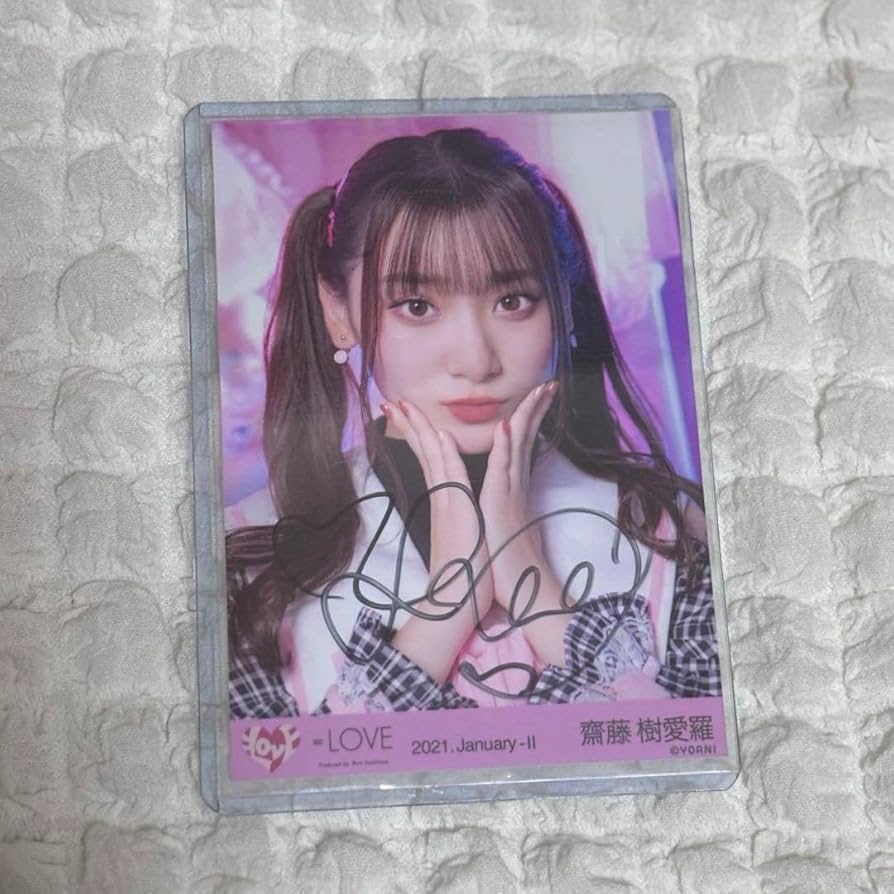 齋藤樹愛羅 直筆 君の第3ボタン 齋藤樹愛羅 直筆 君の第3ボタン 齋藤