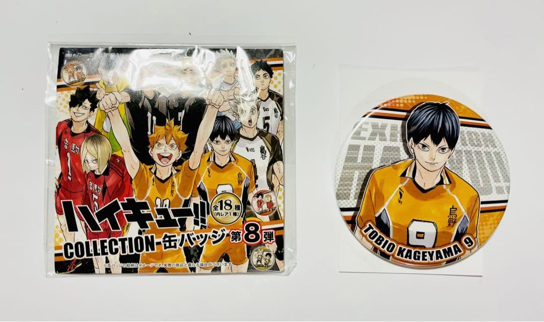 ハイキュー 昼休憩 缶バッジ 影山飛雄 Amazon.co.jp: コスパ COSPA