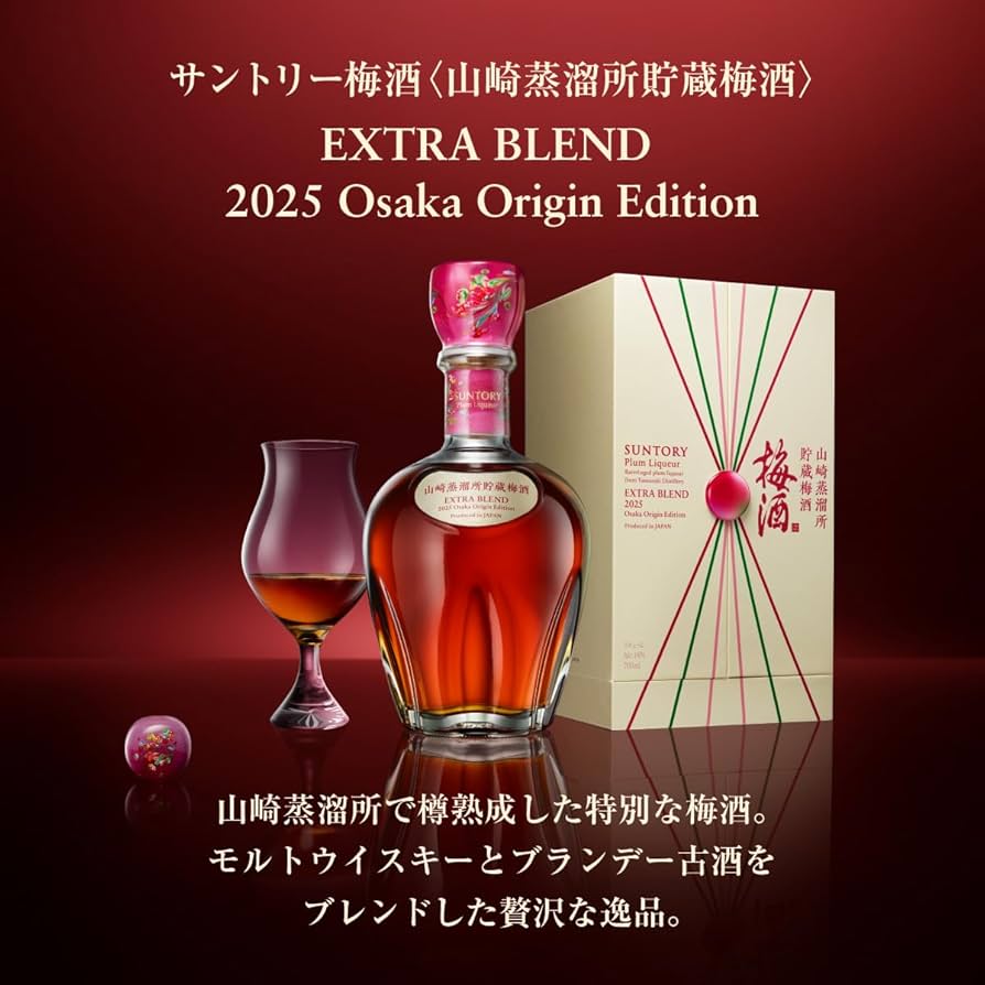 Amazon.co.jp: サントリー梅酒 山崎蒸溜所貯蔵梅酒ブレンド EXTRA