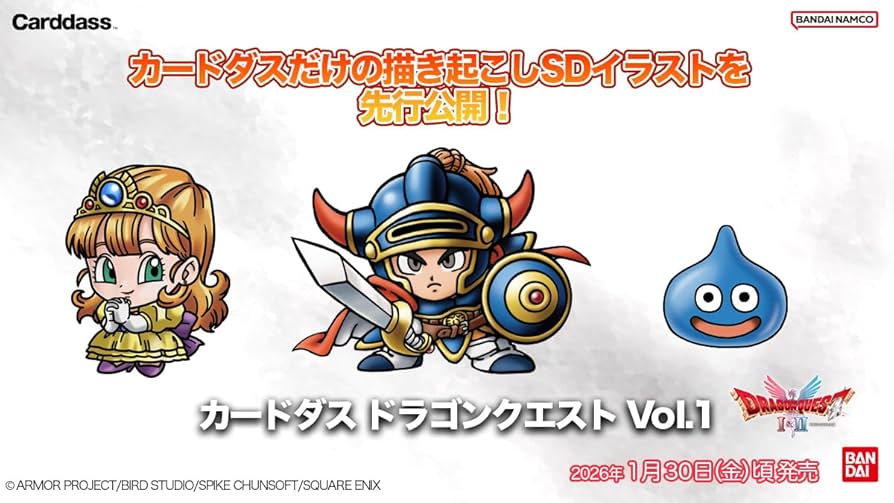 Amazon.co.jp: [バンダイ(BANDAI)] カードダス ドラゴンクエストVol.1