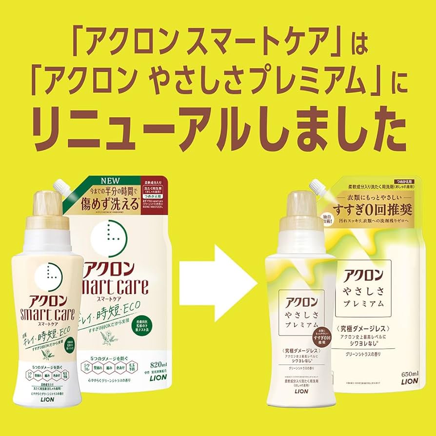Amazon | アクロン スマートケア おしゃれぎ用洗剤 グリーンシトラスの