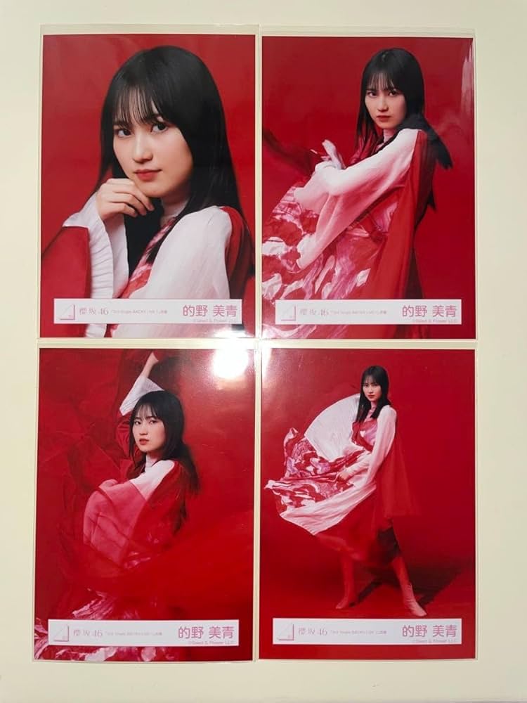 櫻坂46 的野美青 生写真 3rdアニラ 直筆サイン ヒキ 直筆サイン