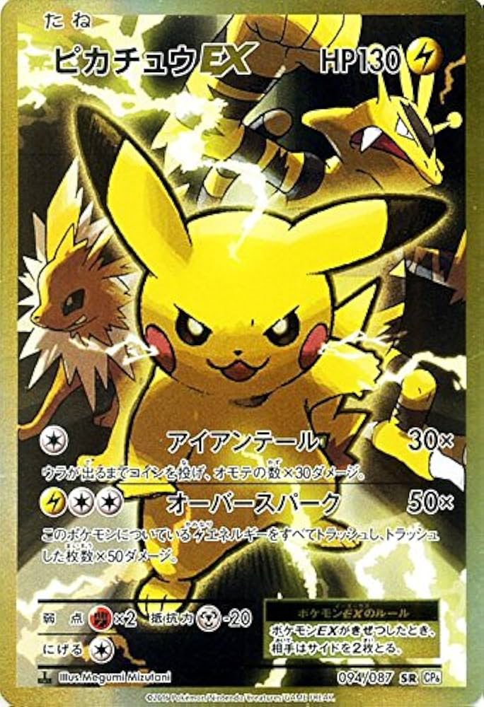 ポケモンカードゲーム EX まとめ売り 20枚 ポケカ EX まとめ売り 2025