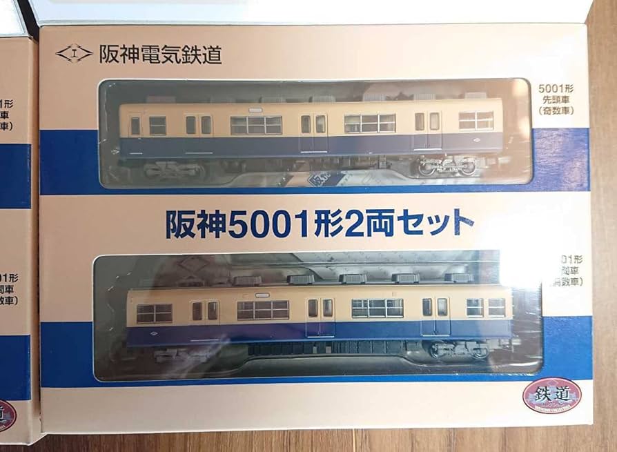 鉄道コレクション 阪神5001形2両セット 2箱 阪神電車 鉄道コレクション
