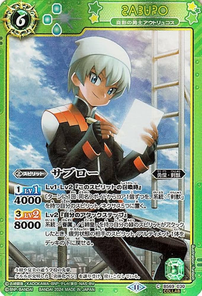 Amazon.co.jp: バトルスピリッツ サブロー（ケロロコラボ） 原初の襲来