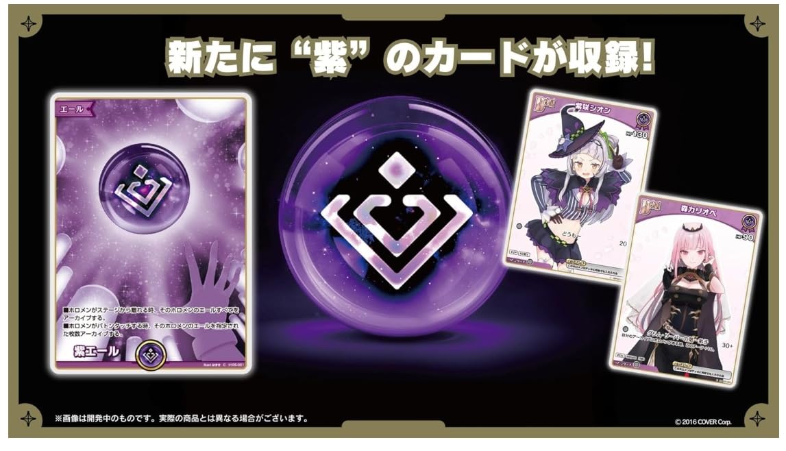 Amazon.co.jp: ホロライブカードゲーム ブースターパック第2弾