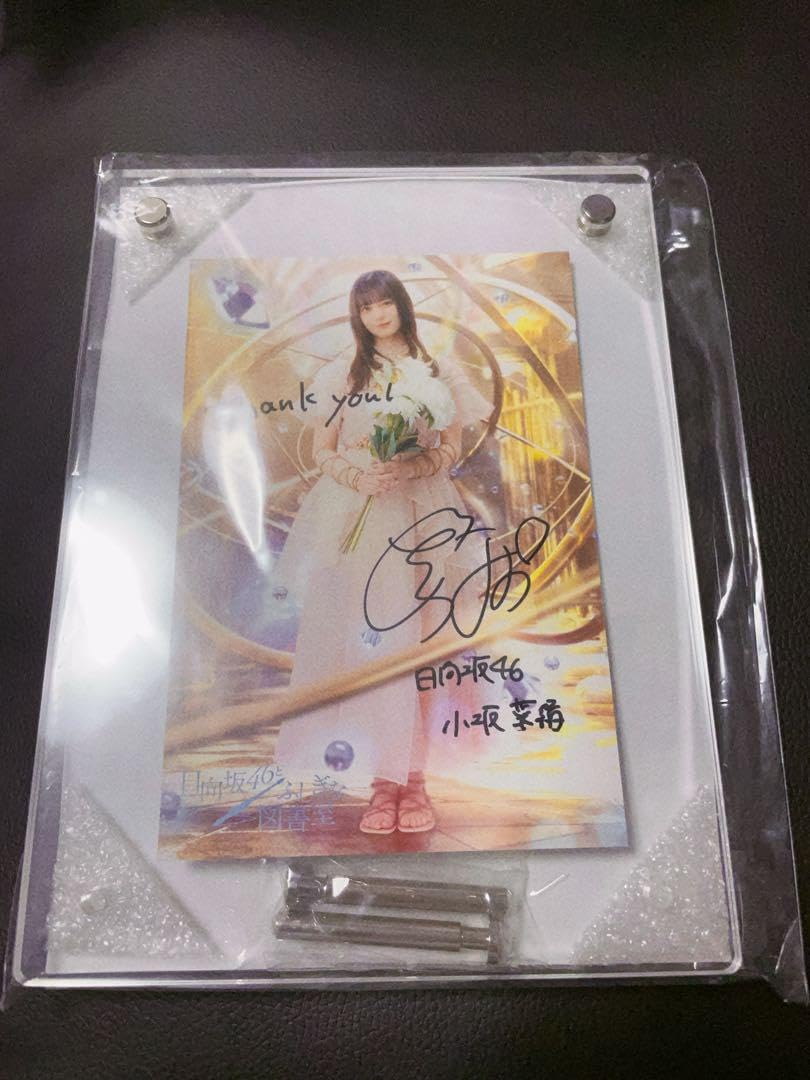 日向坂46 小坂菜緒 ザンビ 直筆サイン入りポストカード 日向坂46 小坂菜緒