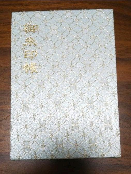 京都 御朱印 御朱印帳 鬼切り丸 刀剣 御朱印帳 京都 京都 御朱印