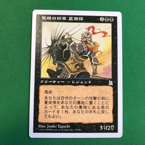 MTG ポータル三国志 2人用スターターデッキ×4 日本語版 に*こ
