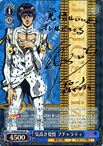 WS ヴァイスシュヴァルツジョジョの奇妙な冒険黄金の風ブチャラティSSP