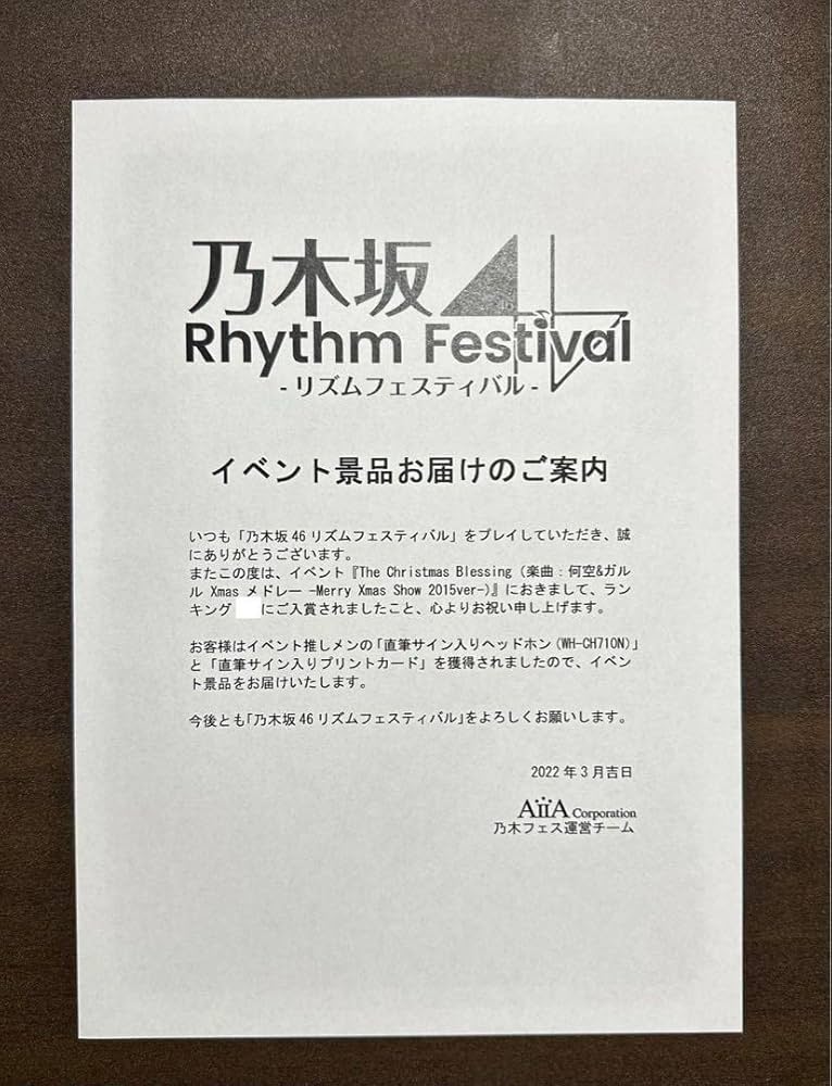 遠藤さくら 直筆サイン プリントカード 乃木坂リズムフェスティバル