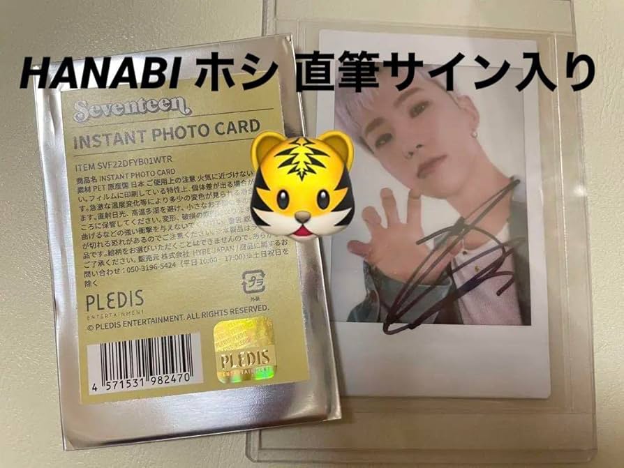 SEVENTEEN セブチ anan ホシくん HOSHI サイン 直筆サイン SEVENTEEN