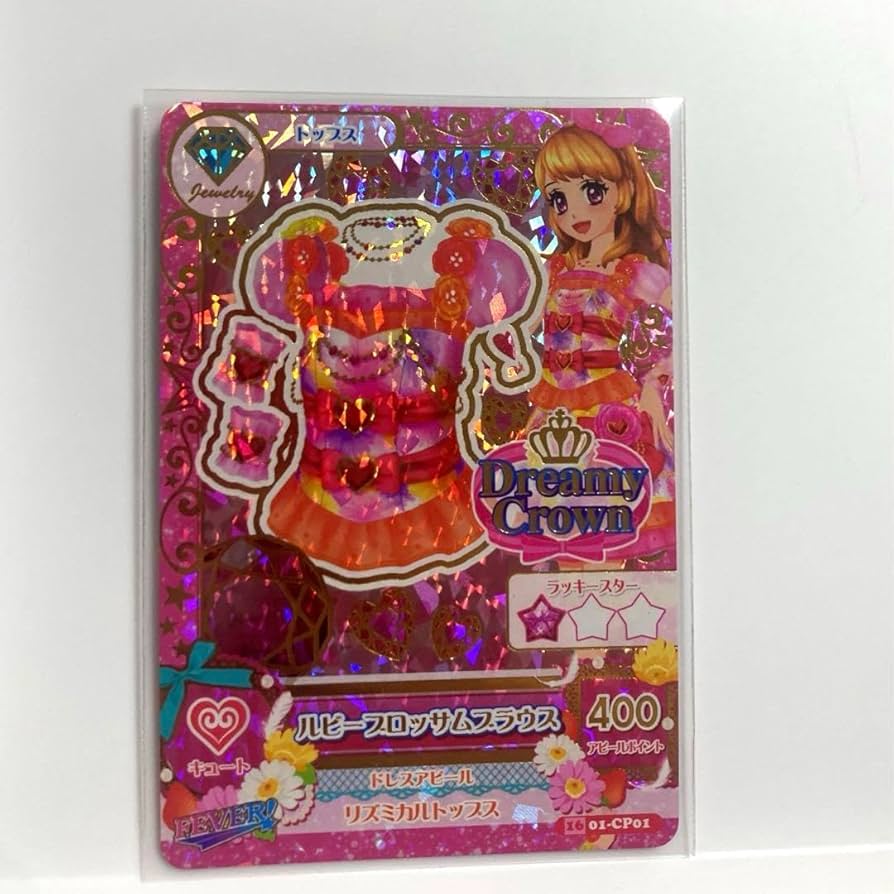 アイカツ！ ルビーブロッサムコーデ 大空あかり CP ジュエル 最安