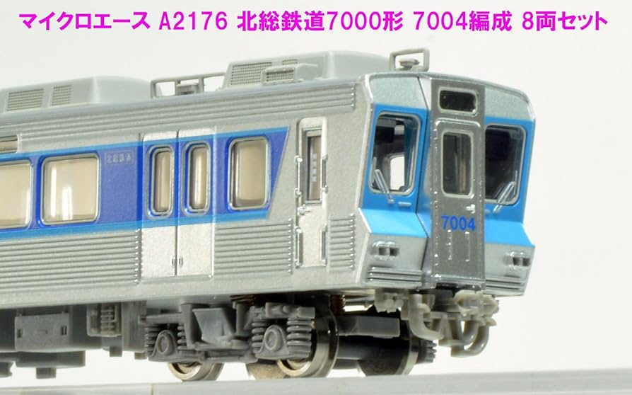 Nゲージ マイクロエース A-6479 北総鉄道 7500形 1次車 8両