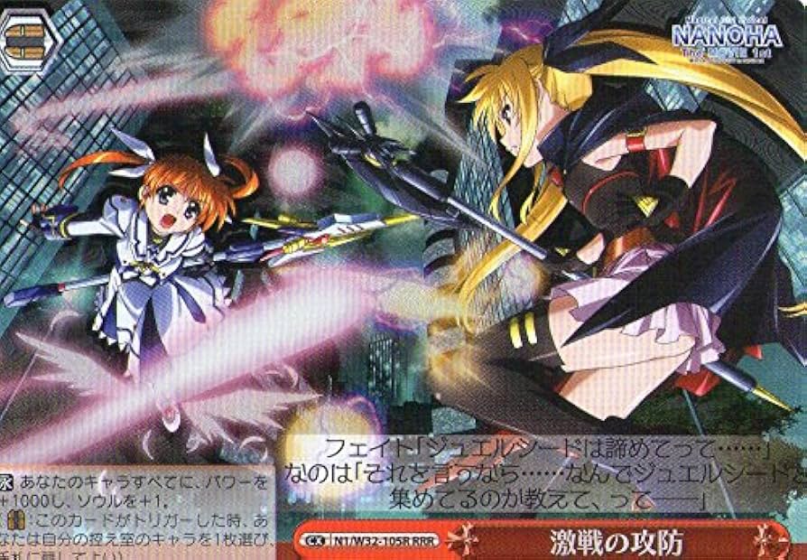 Amazon.co.jp: ヴァイスシュヴァルツ 激戦の攻防 トリプルレア N1/W32