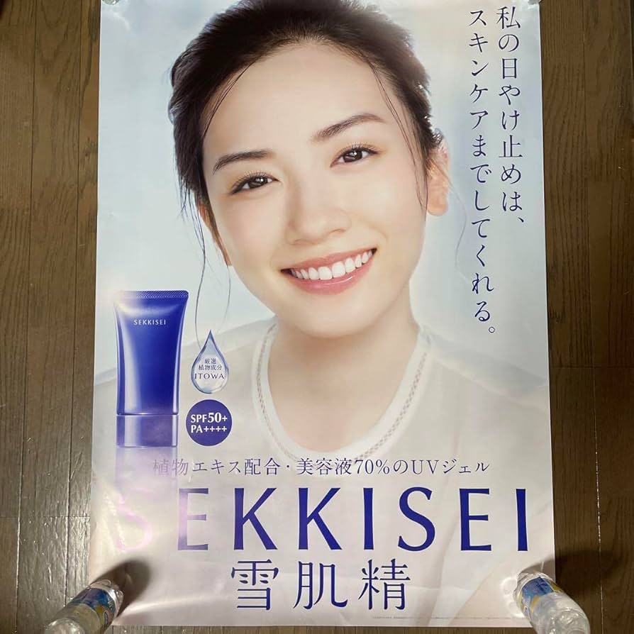 KOSÉ 雪肌精 非売品ポスター2枚セットナンバーアイNumber_i 雪肌精