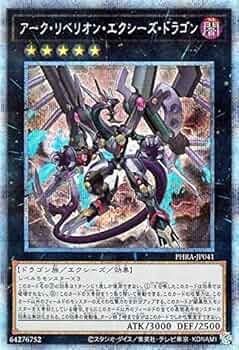 遊戯王 ダークレクイエムエクシーズドラゴン プリズマ プリシク Amazon