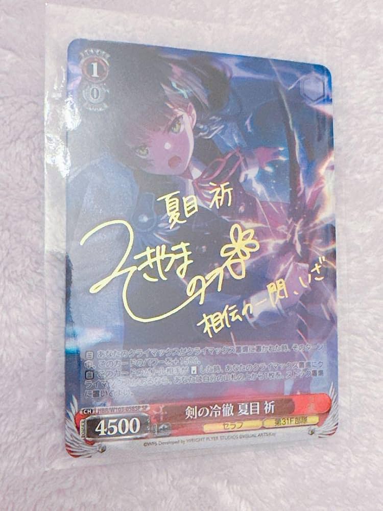 剣の冷徹 夏目祈 sp サイン ヘブバン