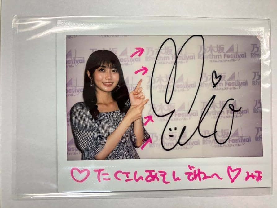 乃木坂46 矢久保美緒 サイン入りチェキ 矢久保美緒、乃木フェス、直筆