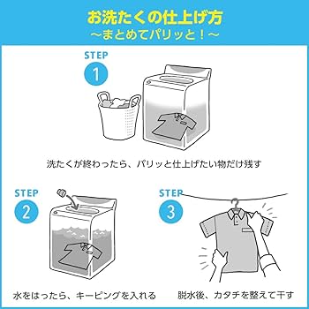 Amazon.co.jp: キーピング 衣料用のり剤 洗たく機用 詰替用 480ml