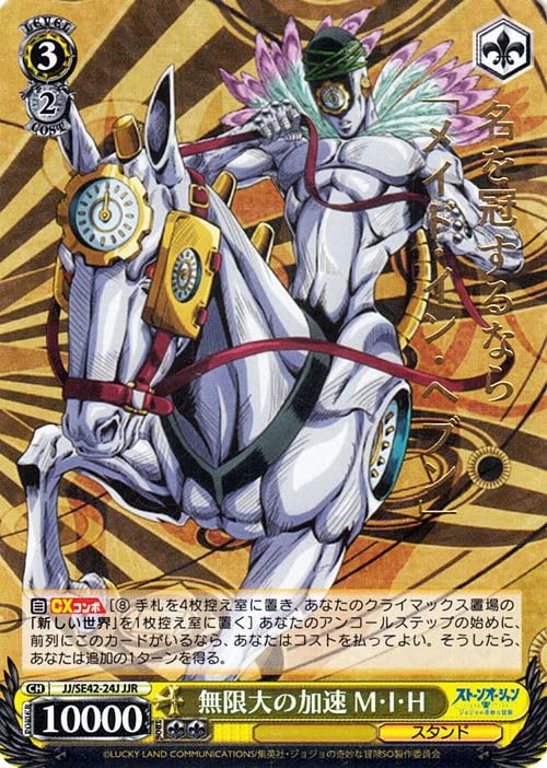 ヴァイス 黄金体験 JJR 4枚 ヴァイス 黄金体験 JJR 4枚