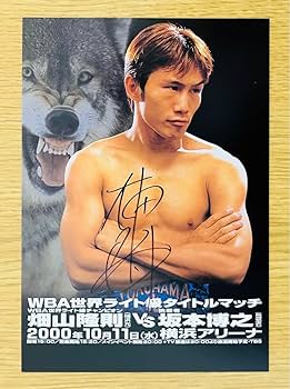 ボクシングポスター 坂本博之 世界ライト級タイトルマッチVS畑山隆則