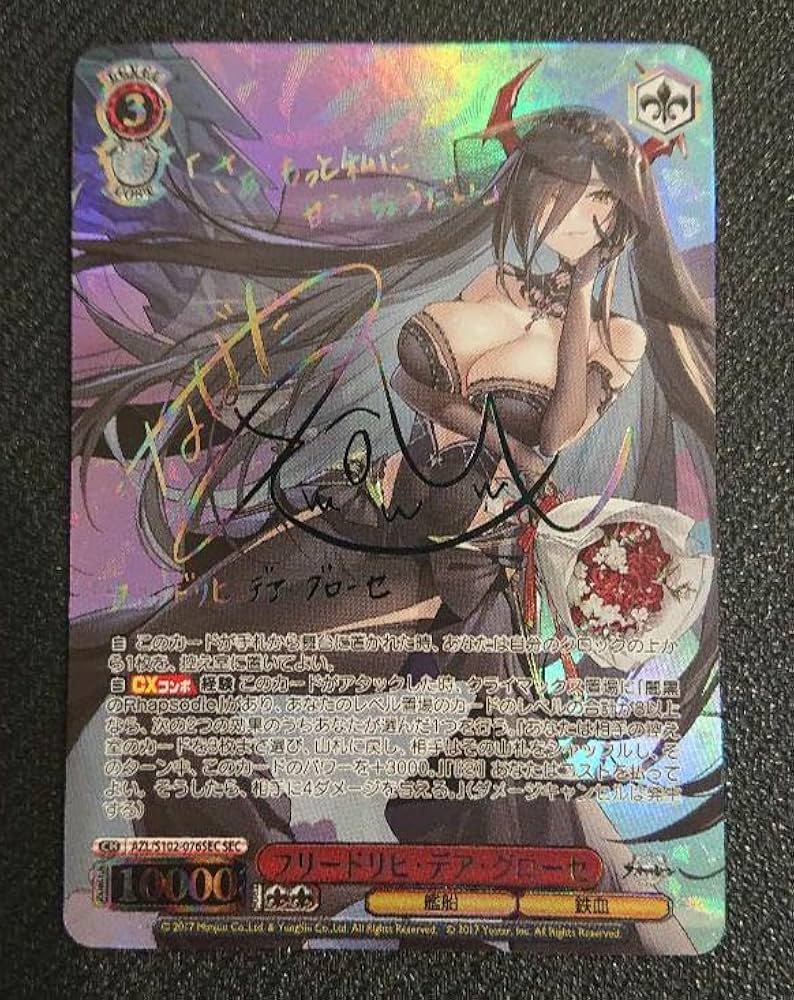 BGS10 ヴァイスシュヴァルツ フリードリヒ・デア・グローセSEC サイン