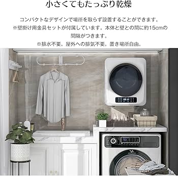 Amazon | SENTERN 衣類乾燥機 ホワイト 3kg 工事不要 小型乾燥機 乾燥