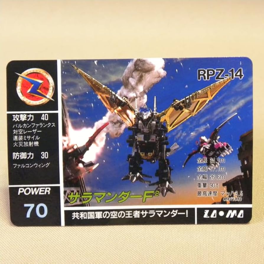 旧ゾイド サラマンダーF2