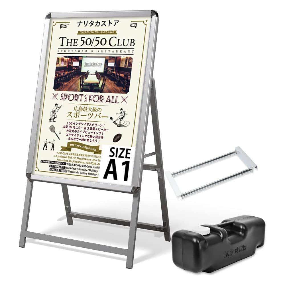 A型看板 両面 A1サイズ アルミ製 四辺開閉式 グリップ式 防水0967 楽天