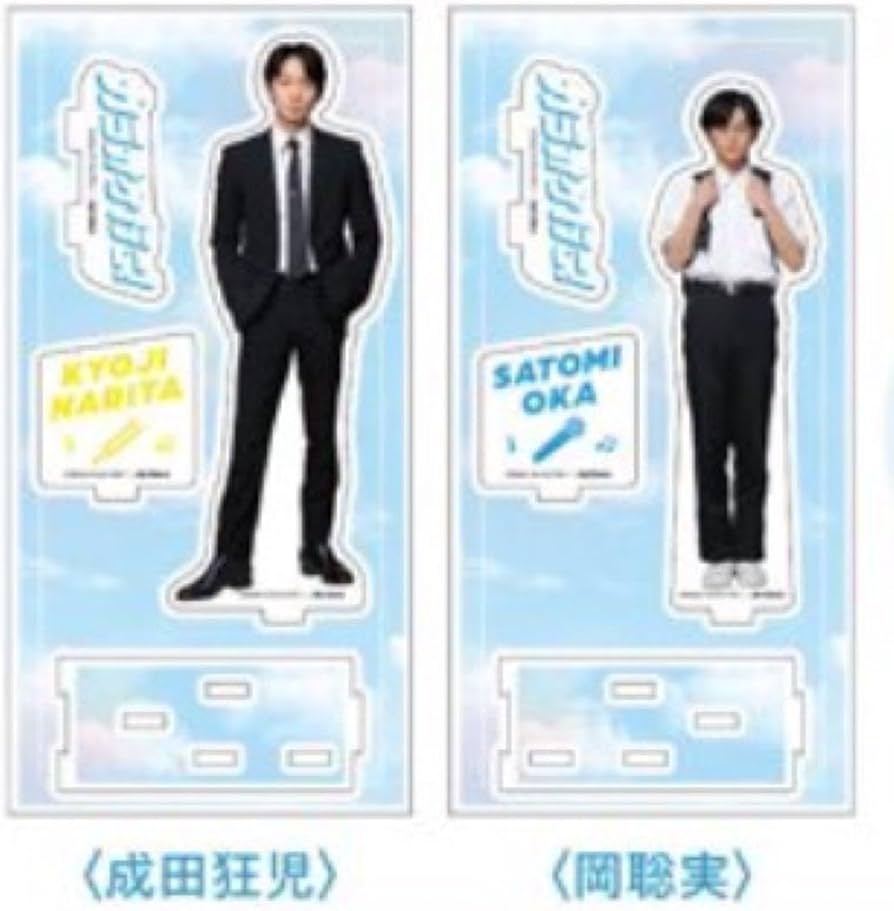 朗読劇 『カラオケ行こ！』 アクリルスタンド 成田狂児 岡聡実