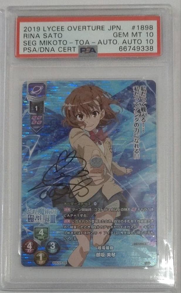 PSA10】Lycee リセ とある科学の超電磁砲 御坂美琴 SSP サイン PSA10