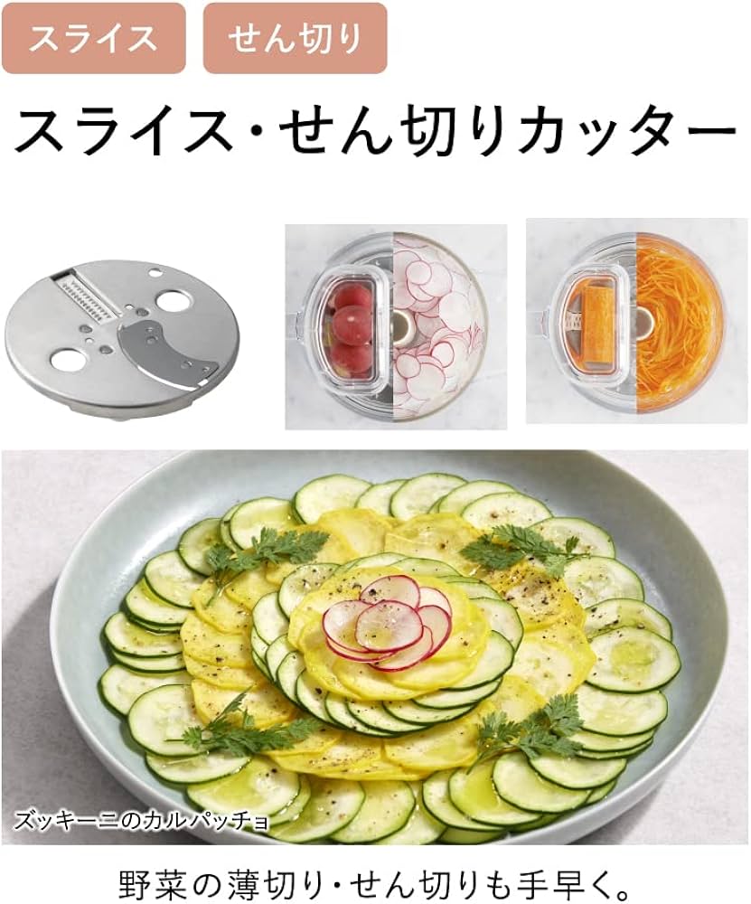 Amazon | パナソニック フードプロセッサー 1台7役(きざむ・する