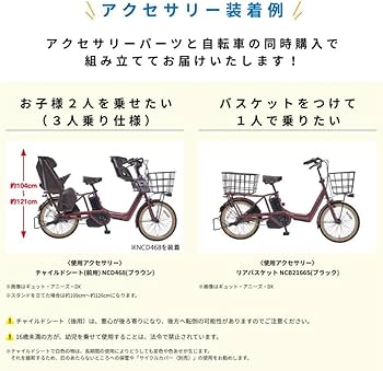 Amazon | パナソニック(Panasonic) 電動アシスト自転車 子供乗せ 2024