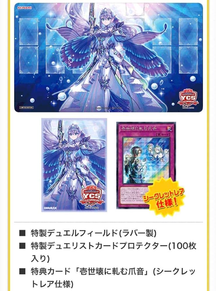 遊戯王 YCSJデュエルセット Amazon.co.jp: 遊戯 ティアラメンツ