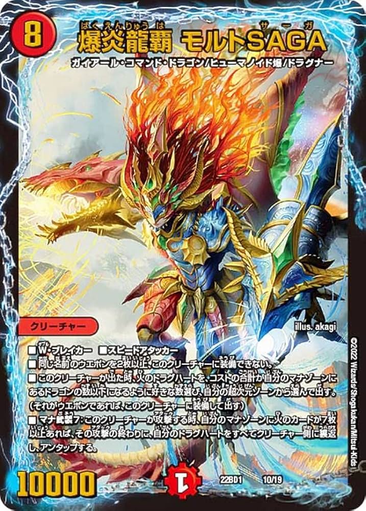 新品、未開封】龍覇爆炎 デュエマ 絶版 新品、未開封】龍覇爆炎