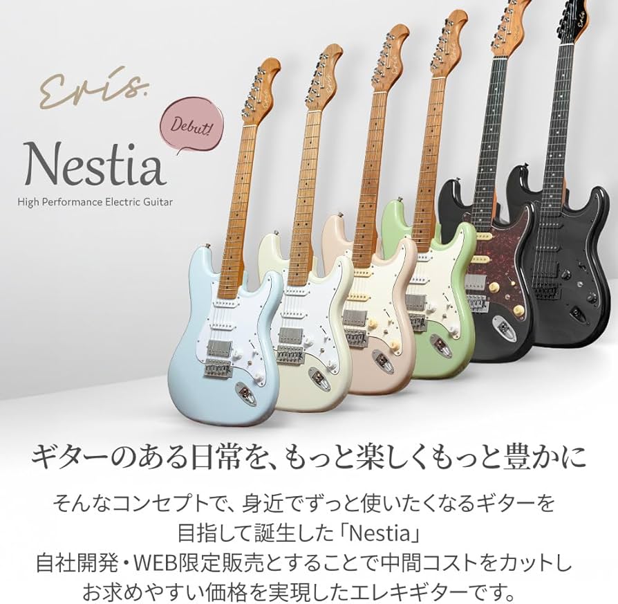 Amazon | Eris. Nestia エレキギター初心者セット 選べるアンプ SSH