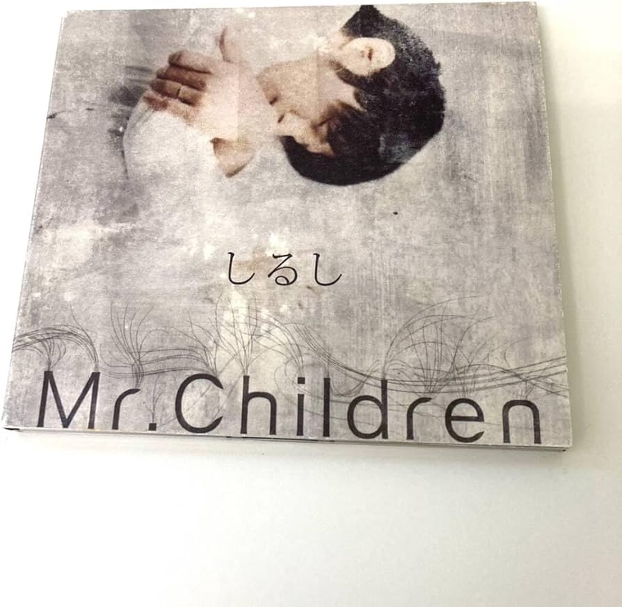 Amazon.co.jp: CD 933 Mr.children しるし ミスターチルドレン