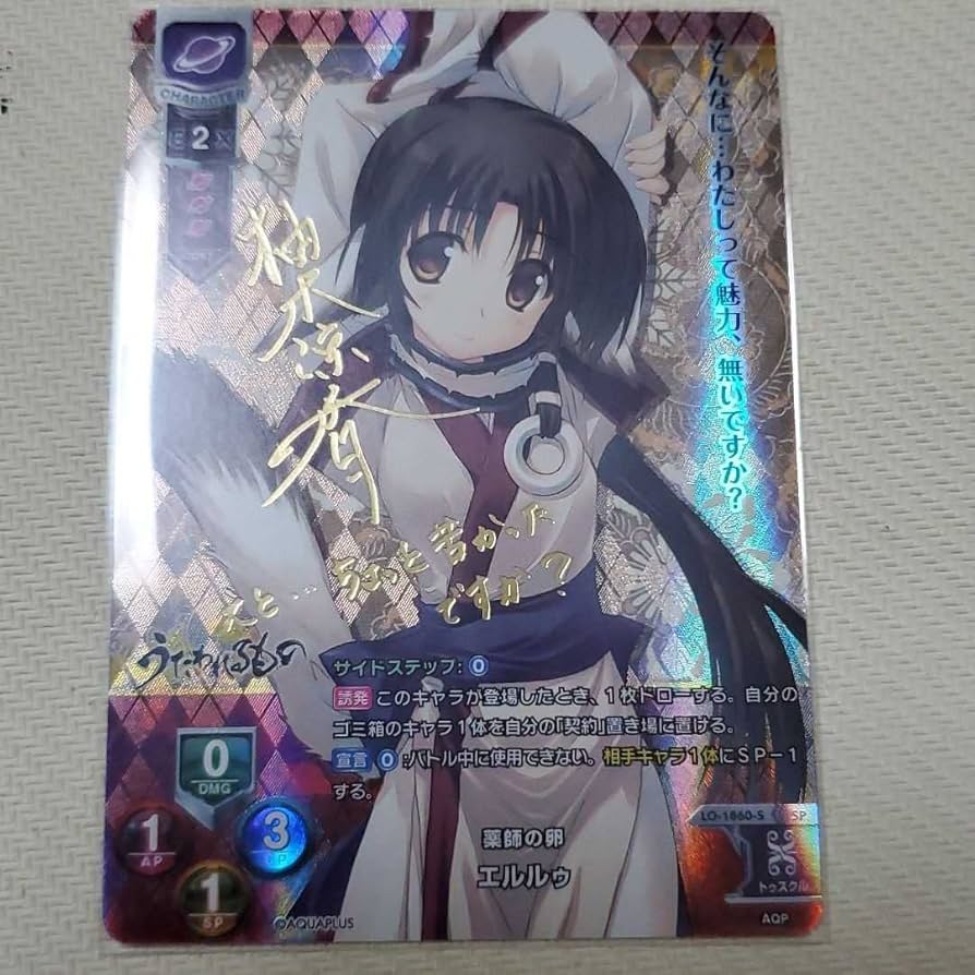 Lycee Overture アクアプラス うたわれるもの ナトリイトリ 【公式通販】