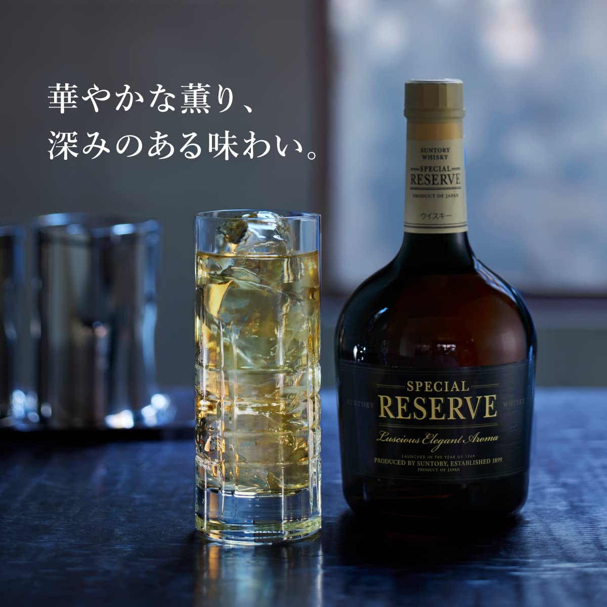 サントリー - Suntory Special Reserve 12年ウイスキー サントリー