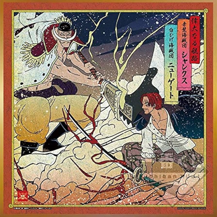 ワンピースベース くじ エース 白ひげ ブルック サンジ シャンクス