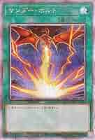 サンダーボルト 25thイラスト違い 遊戯王 サンダーボルト 絵違い 25th